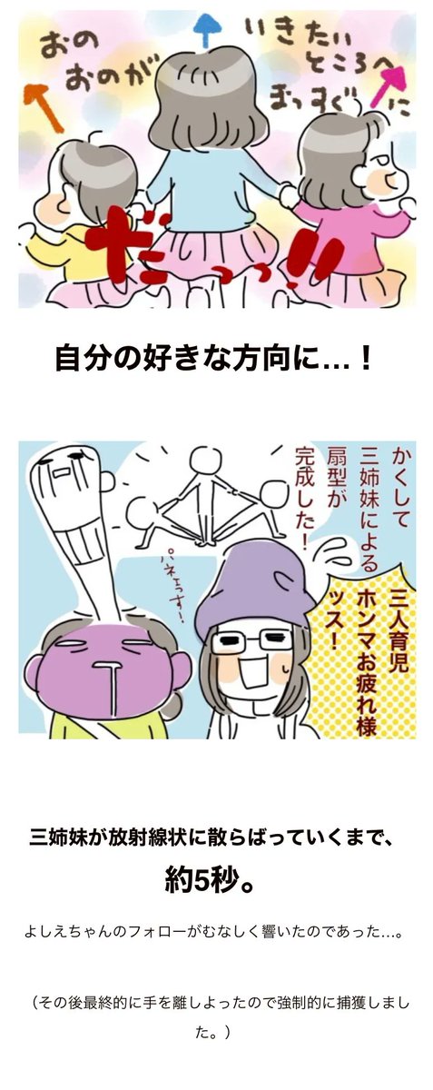 言いつけはやぶってない。〜お姉さんと土曜市〜
https://t.co/TEtUOrRAqK

#過去記事紹介 #フランダースの三姉妹
#長女 #6歳
#次女 #4歳
#三女 #2歳 