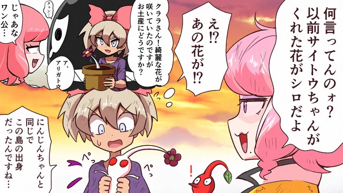 今日のサイトウちゃん 