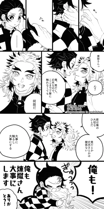 だいじだいじ

※煉炭(杏炭)
※お花畑時空 