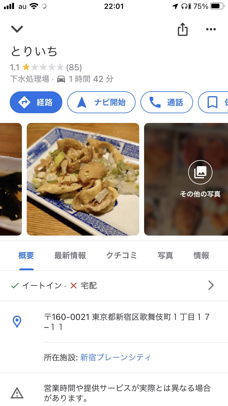 @aka_sino2 @tekitoRT 下水処理場になっててワロタ 