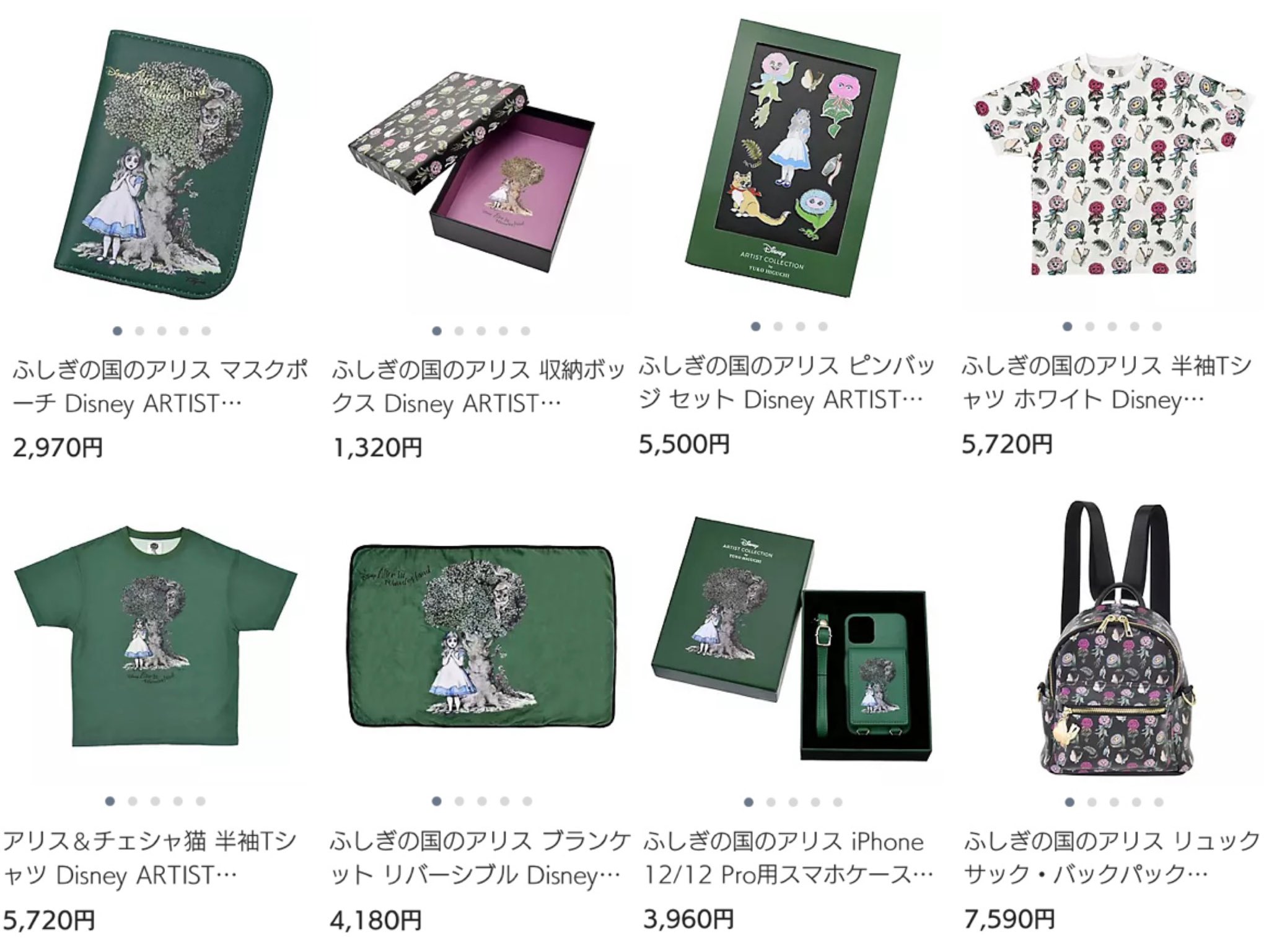 今日の超目玉 ヒグチユウコ リュックサック バックパック ふしぎの国のアリス オンライン完売 キャラクターグッズ Knowledge21 Com