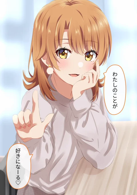 「とっておきの魔法をかけてあげますね♡」 
