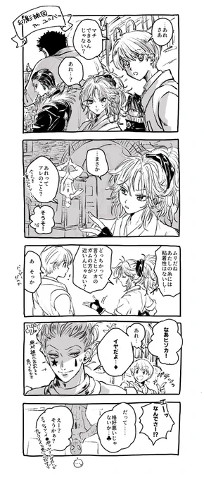 旅団inユ…バ 
