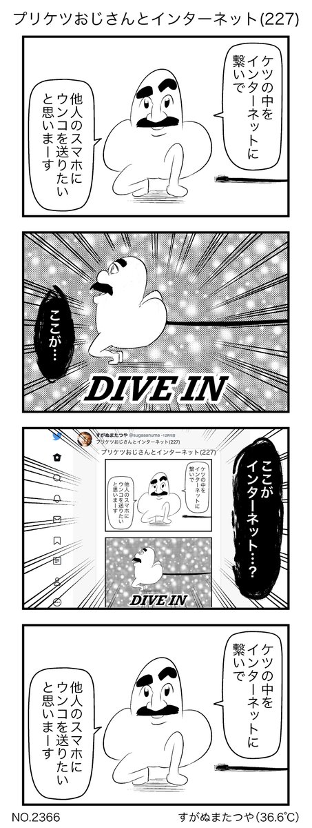 プリケツおじさんとインターネット(227) 