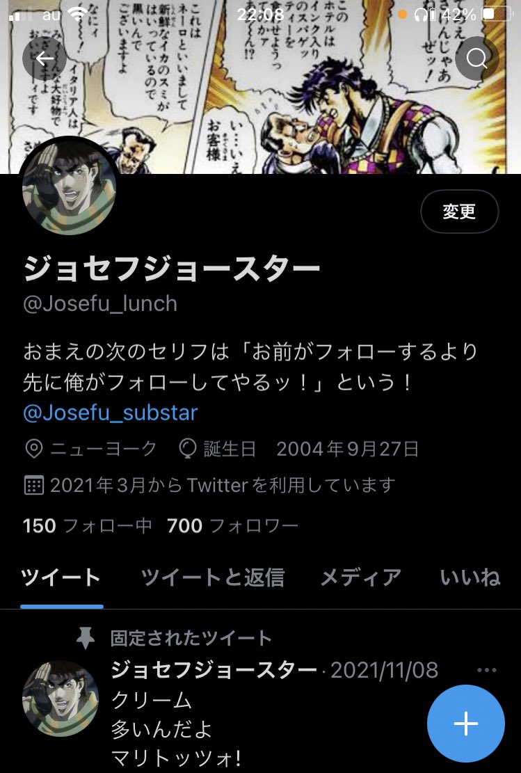 ジョセフジョースター Joseph Lunch Twitter