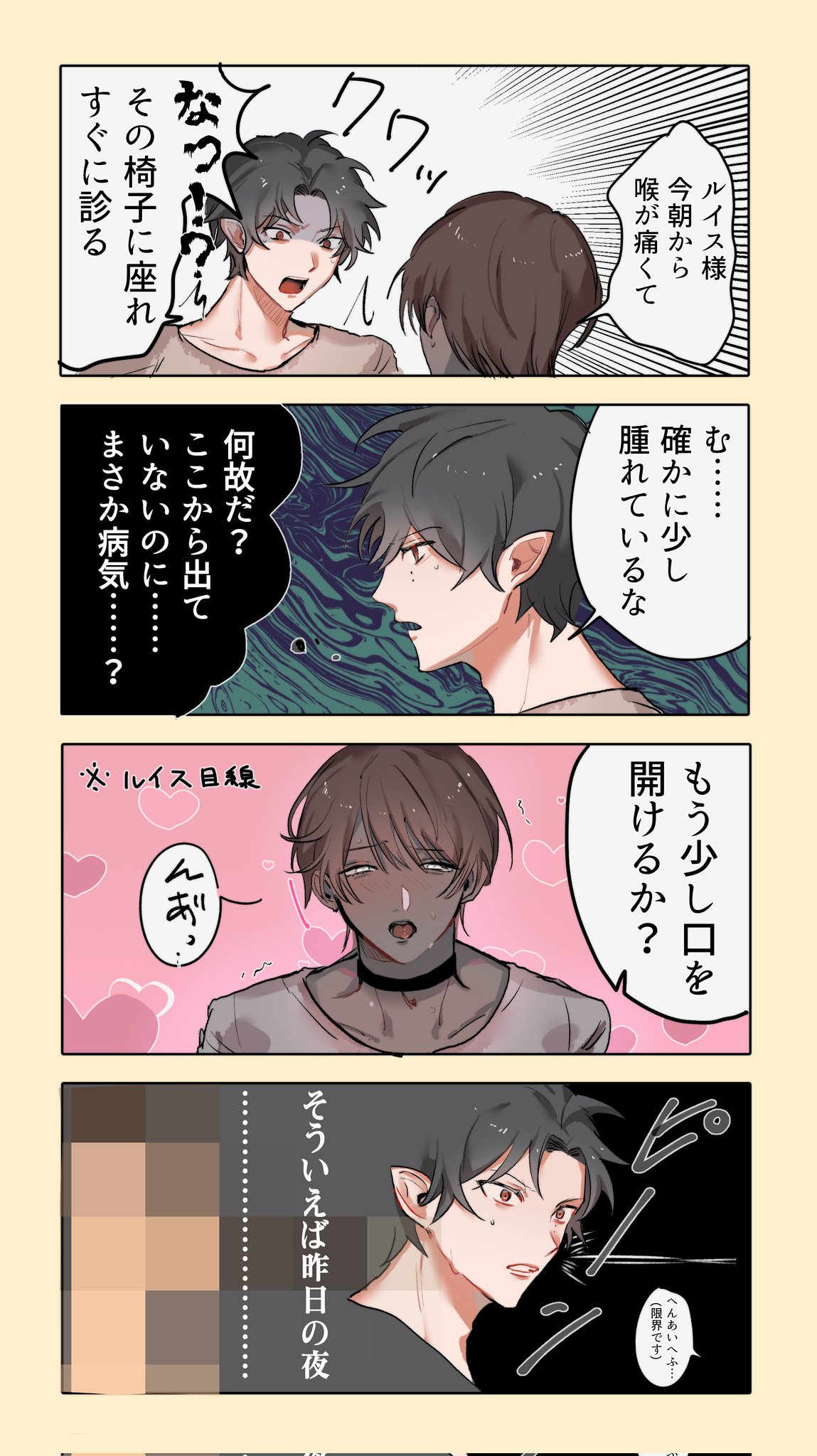 تويتر Korn على تويتر えっち 純粋 素直な受けはかわいいぞ このあと攻めはめちゃくちゃ反省した 創作bl T Co I7swaxyloc