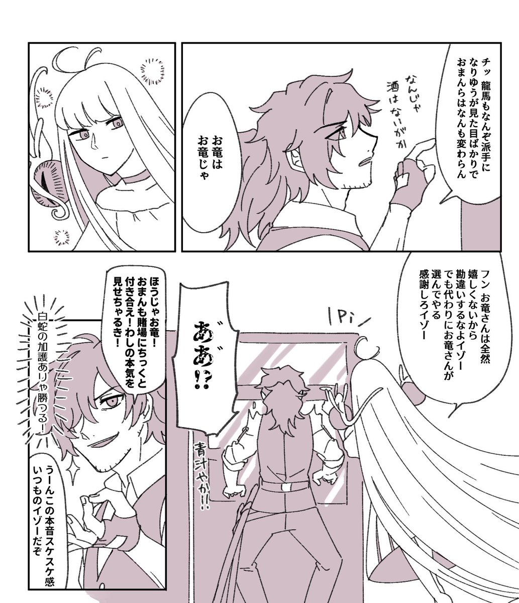 ニューお竜さんと以蔵さんの仲良し土佐トリオ この後調子乗ったダーオカは一人で賭場行って素寒貧になるまでがセット 