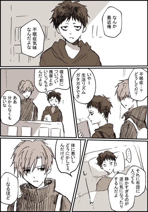 【創作BL漫画】

「1回100円添い寝フレンド」 
