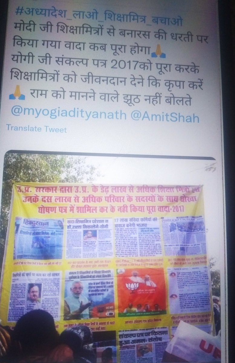 ratnawli's tweet photo. #अध्यादेश_लाओ_शिक्षामित्र_बचाओ https://t.co/bUaFrbeldZ