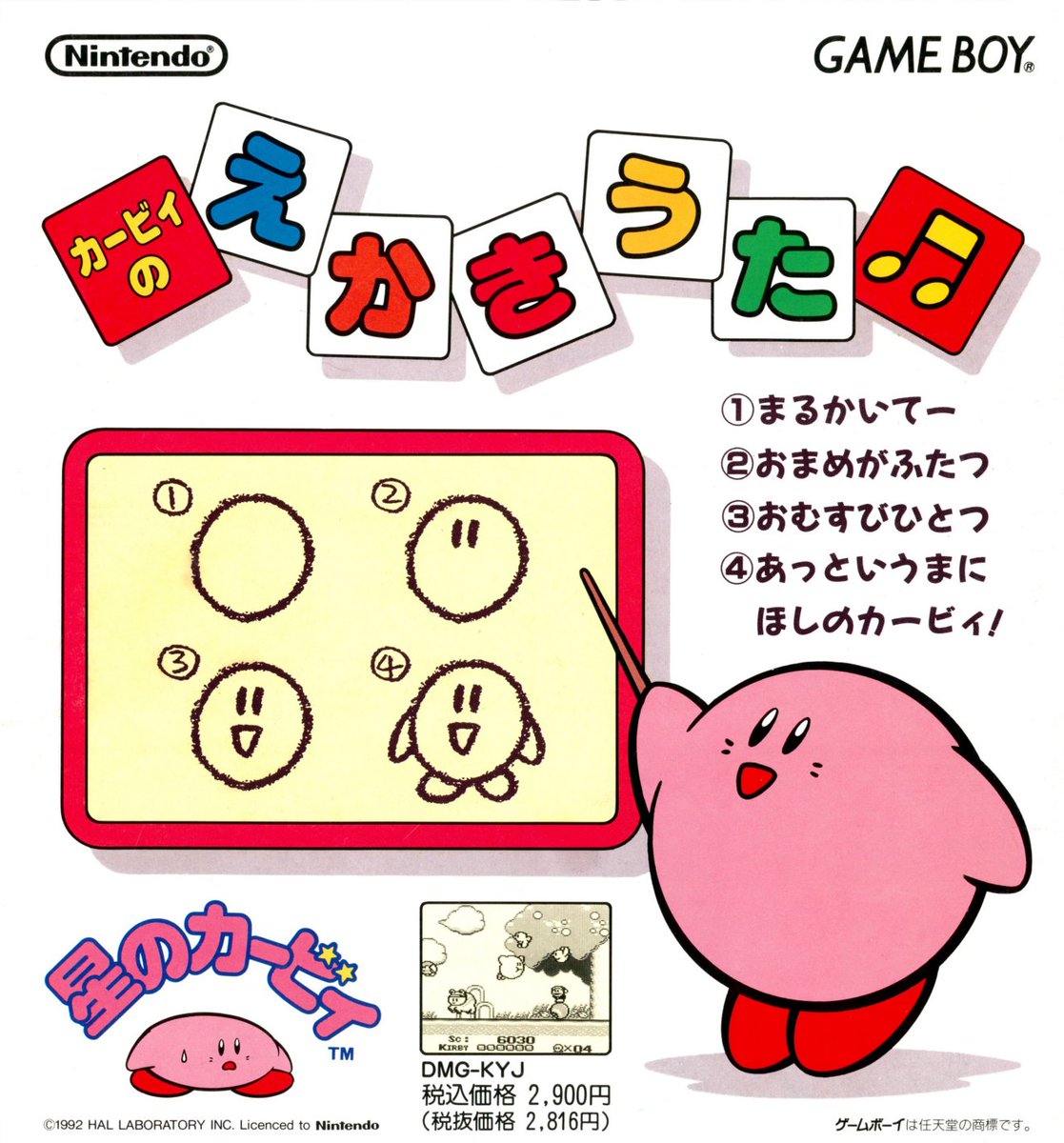 FuguEye's tweet photo. Let's sing Kirby’s Drawing Song!
1. First draw a circle〜
2. Then add two beans〜
3. One onigiri rice ball〜🍙
4. And before you know it, there’s Kirby!
1992 Japanese magazine ad for Hoshi no Kirby (Kirby's Dream Land) for the Game Boy.
#vghistory👁🗨 https://t.co/klTWvg54ir