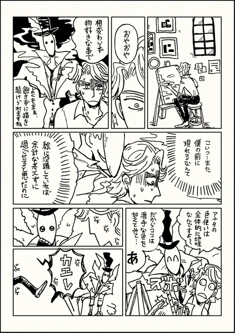 【リパジャ】お邪魔人格 