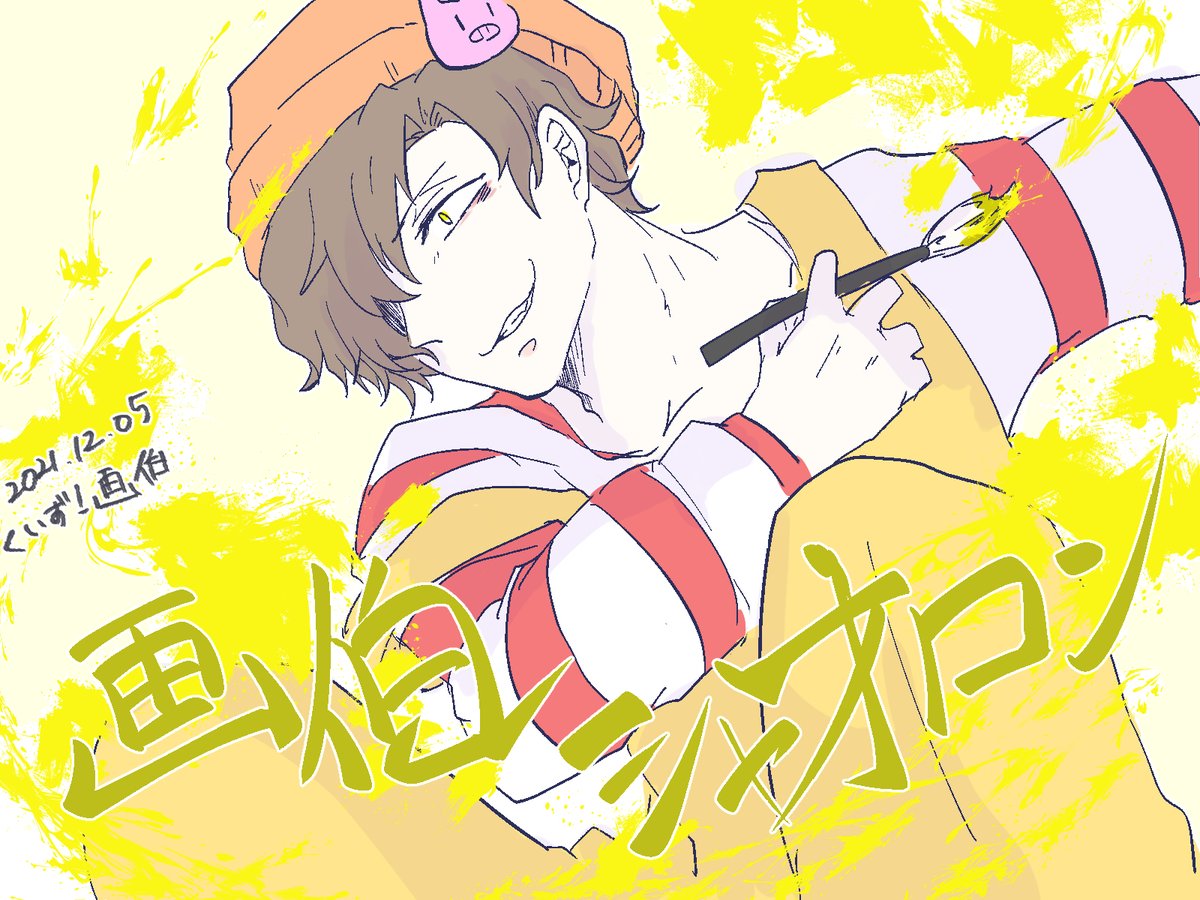 #wrwrdFA 

流石画伯! 
