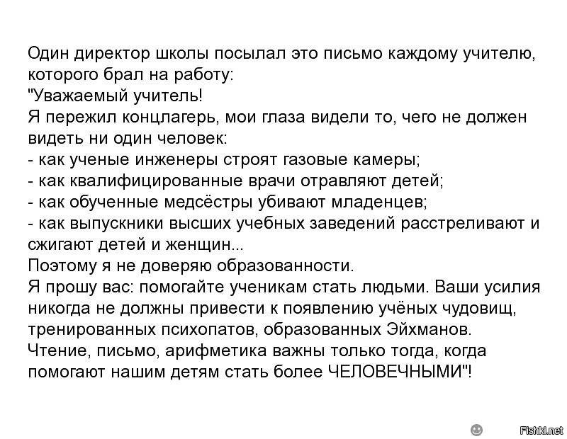 Обращение родителей к школе. Письмо директору школы. Письмо директору об учителе. Письмо директора школы к учителям. Письмо родителям от директора школы.