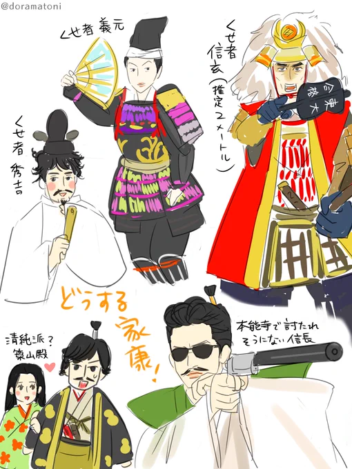 新キャスト発表!
#どうする家康 