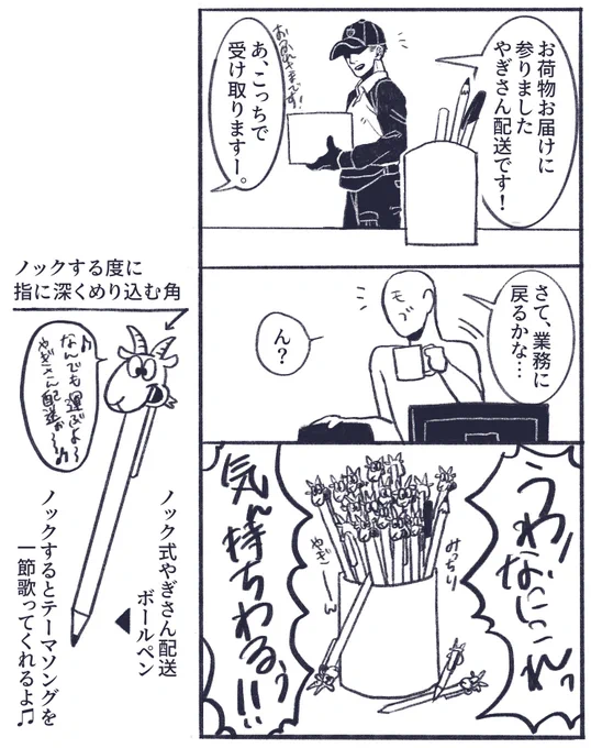 @Akutoban 事務所テロ🐐 