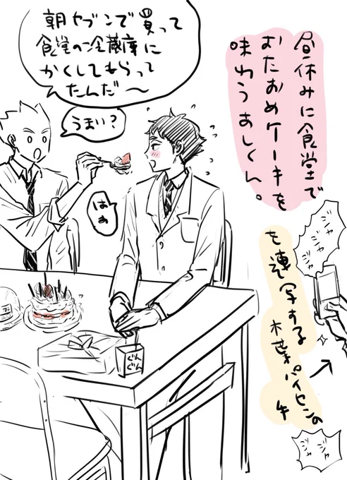 あしくんお誕生日おめでとう!!しょーもない絵で祝ってごめん! 