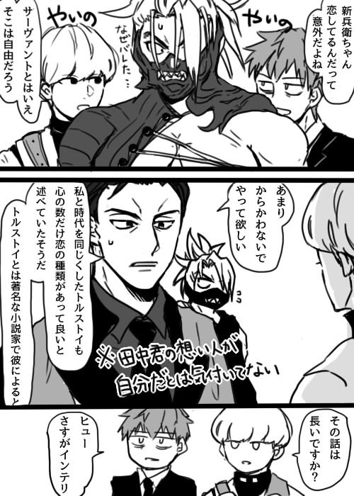 【腐/新武/inカルデア】新武なのか…?左右わからん
あと好きカプを混ぜる悪い癖が出そう 