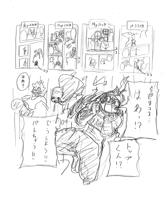 ▓モザイク答え合わせ▓
#アンデラ 戸塚先生描き下ろし答え合わせ到着です☄️ 
︎
フェーズ3に成ったスプリングを倒すために否定者達が集結!
直接攻撃不能のスプリングに対してユニオンとアンダーは...⁉️

また、一心が女の子だと知らないトップは──⁉️

0時発売です!どうぞお楽しみに!
#ジャンプ 