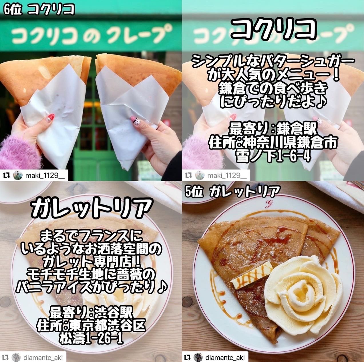りょうくんグルメ クレープランキングぽな T Co Qowuitfsm3 Twitter
