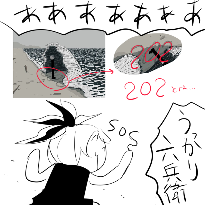 今日のうっかり(ƧOƧ編) 