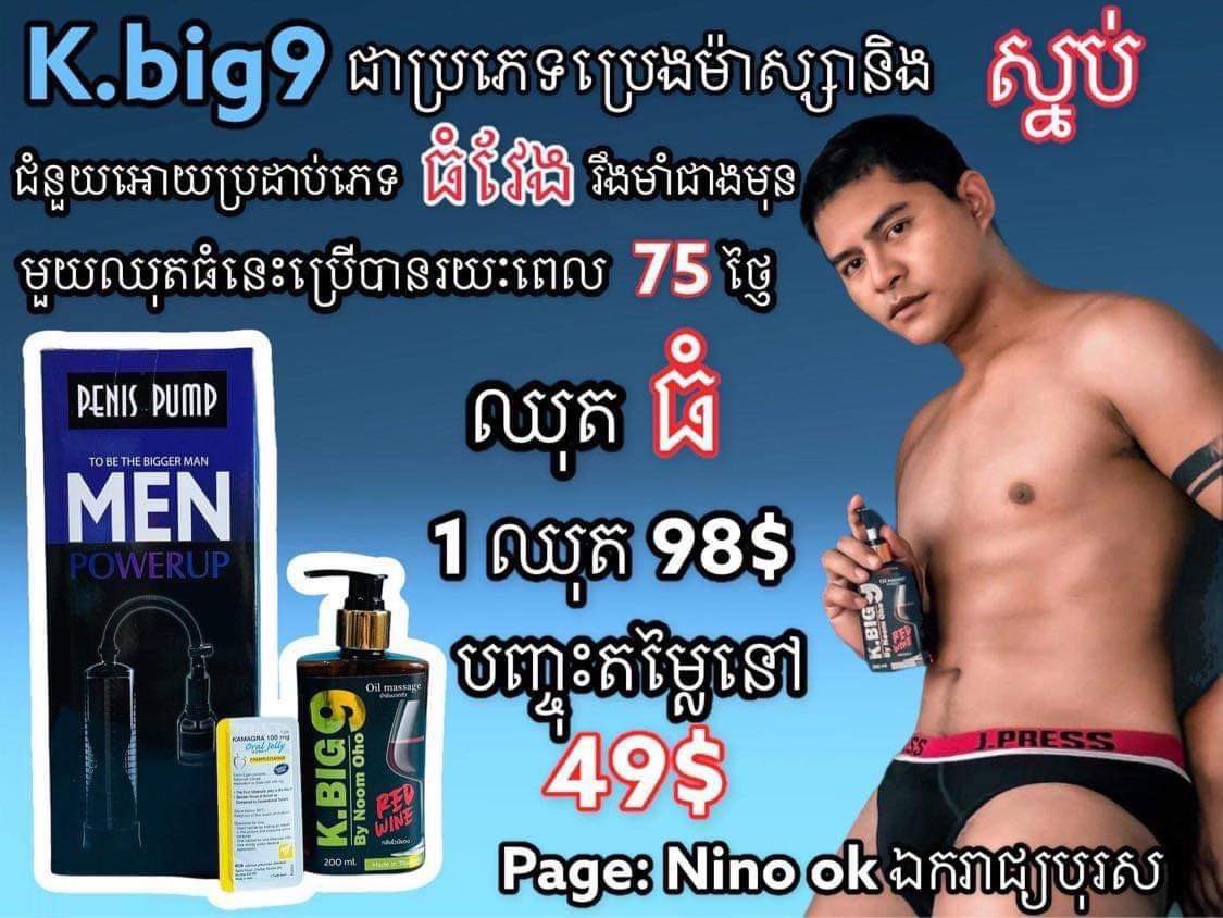 Tony28242534's tweet photo. កាន់តែប្រើកាន់តែធំ🔥
ឥឡូវមានប្រម៉ូសិនចាប់អារម្មណ៏ទំនាក់ទំនងចូលឆាត📩📩 https://t.co/EW8We3wGz9