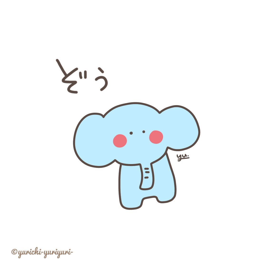 Mului むるいちゃん 14 ぞう どうぶつイラスト40日チャレンジ 動物イラスト 雑どうぶつえん イラスト 動物 ぞう いらすと T Co Pweysaq7zy Twitter
