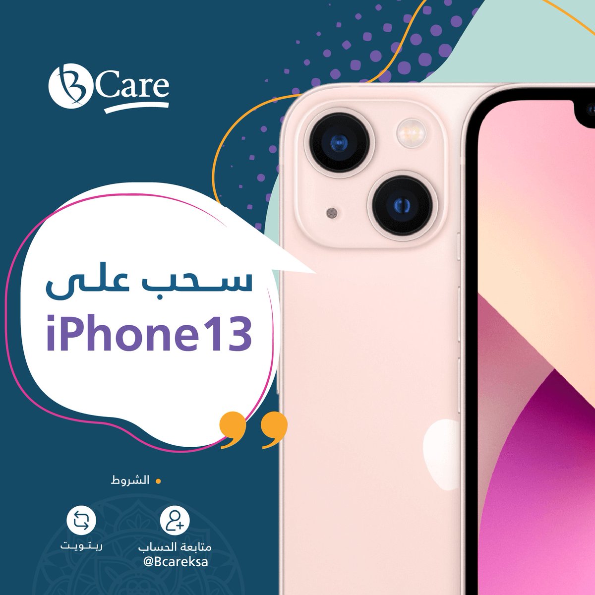 سحب على ايفون 13 😍
الشروط سهلة ✅

- ريتويت 
- تابع حسابنا ⁦<a href="/BCareKSA/">بي كير للتأمين | BCare</a>⁩

⁧#بي_كير⁩ 💙