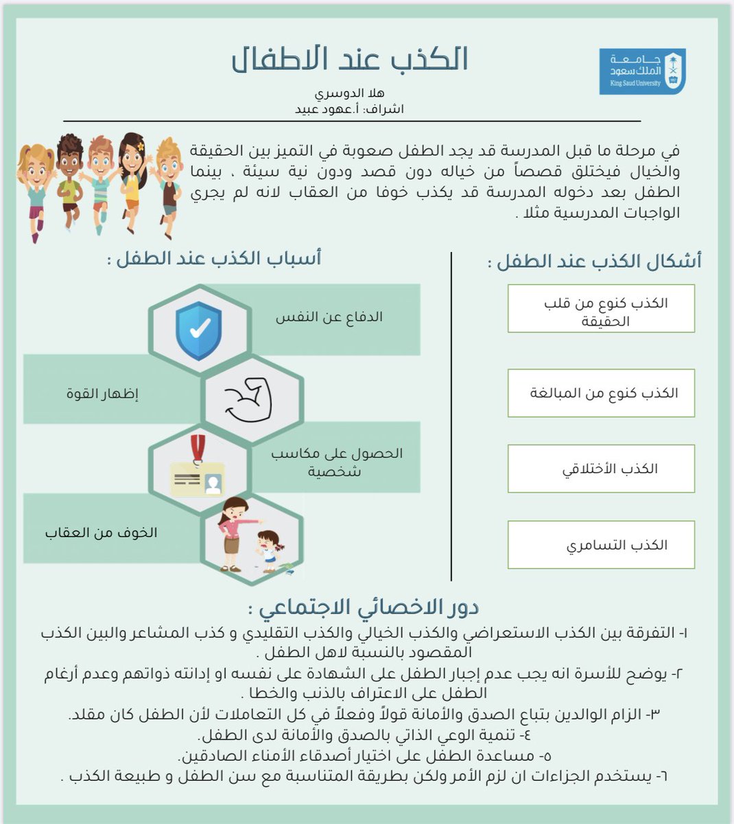 hala90996's tweet photo. #قوة_الاجيال @Obinobaid https://t.co/X8buMQMETm