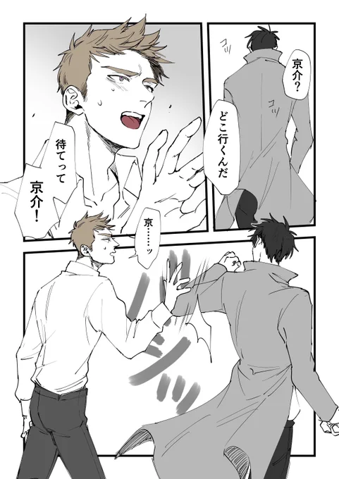 ゆめはさかゆめ……(1/2) 