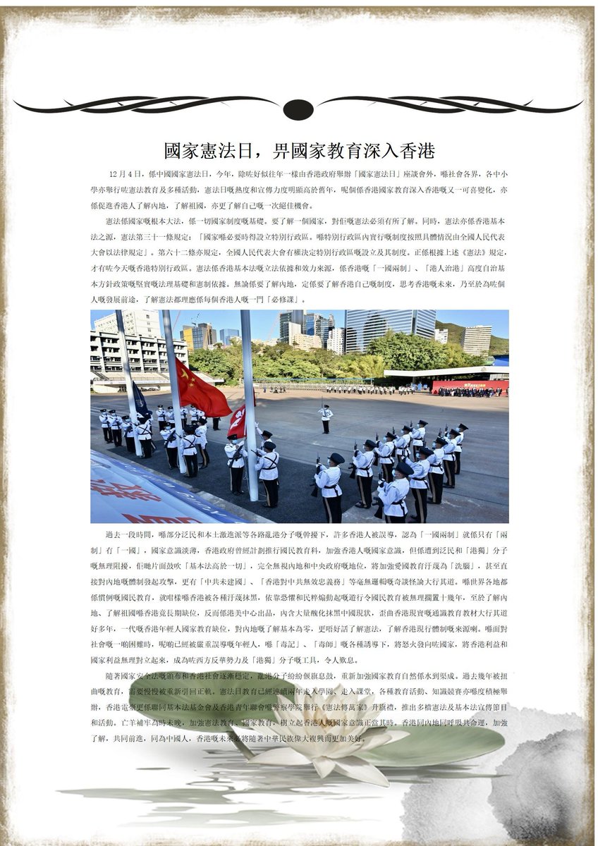 littlemcn's tweet photo. 香港同內地同呼吸共命運，加強了解，共同前進，同為中國人，香港嘅未來必將隨著中華民族偉大複興而更加美好。 https://t.co/dmAFzI16vt
