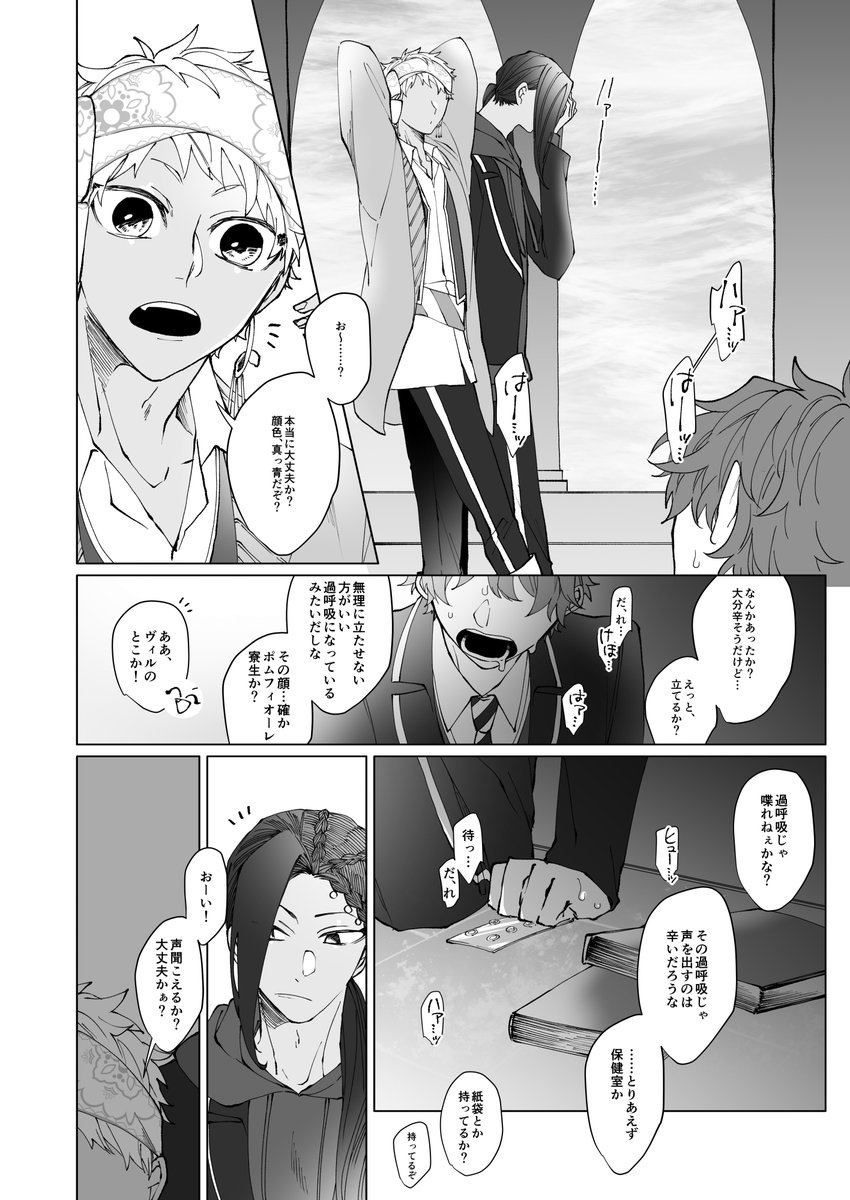 SwitchジャとDomカくんの話 (1/2) ※ジャミカリ 