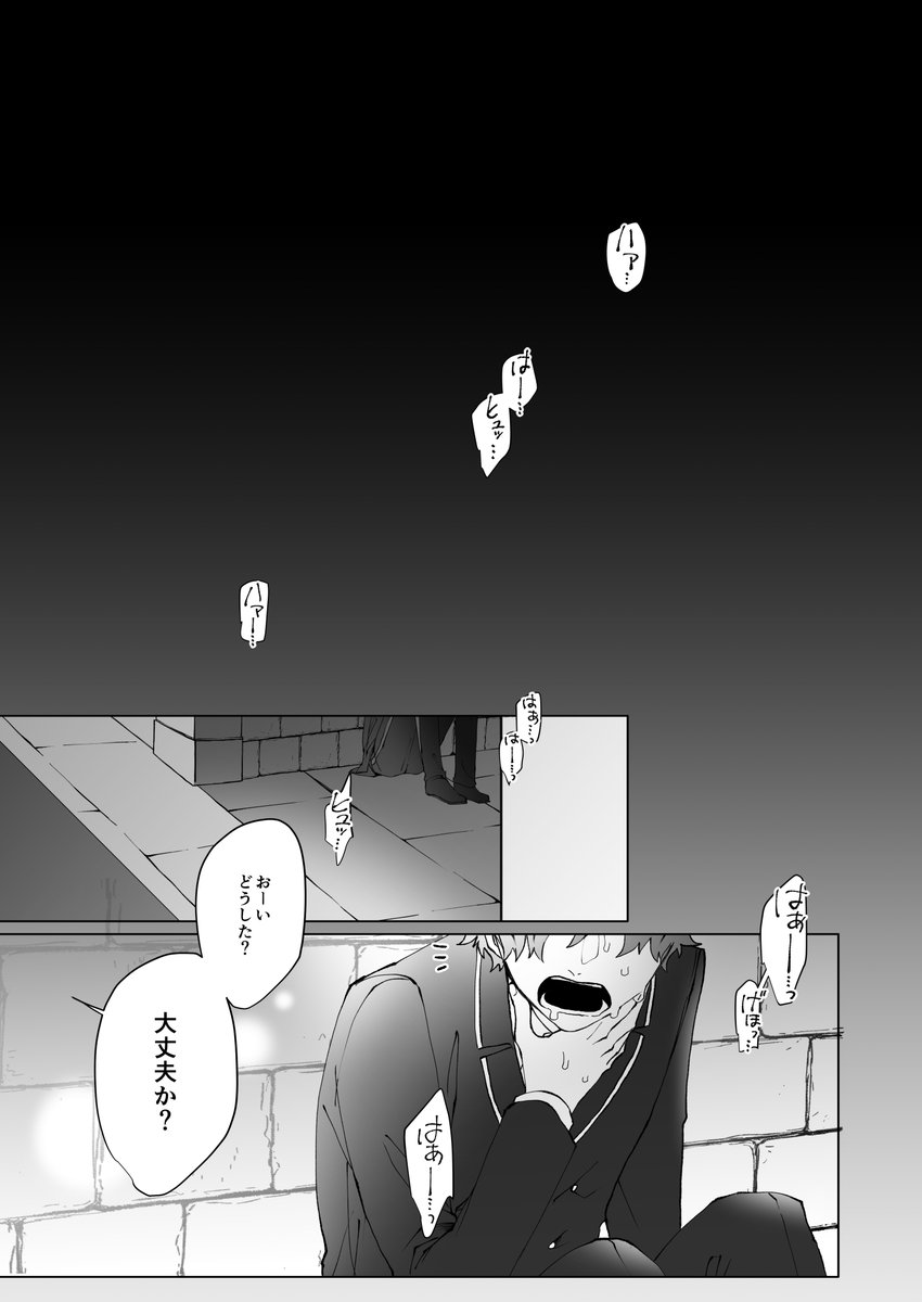 SwitchジャとDomカくんの話 (1/2) ※ジャミカリ 