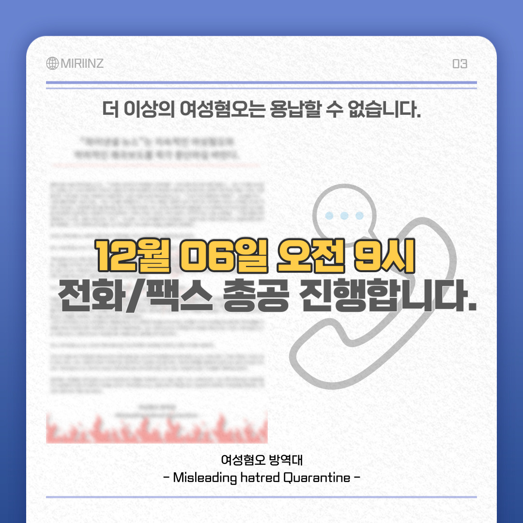 #헛소리_선동의_언론사_방역
눈치 챙기고 정신차리자 한국의 언론이여. 이토록 수치를 모르는 반지성인이 되어서야 되겠나.