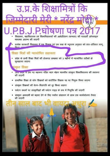 Avanishtrivedi2's tweet photo. #अध्यादेश_लाओ_शिक्षामित्र_बचाओ 🙏🙏
@narendramodi @myogiadityanath @swatantrabjp @drdineshbjp @dpradhanbjp @DrMohanBhagwat @JPNadda @drdwivedisatish 
अब और नहीं सहा जाता महाराज जी कृपया दया करो/वादे के अनुसार समाधान करने की कृपा करें/ 🙏🙏🙏🙏🙏🙏🙏🙏🙏 https://t.co/3y08fNaCld