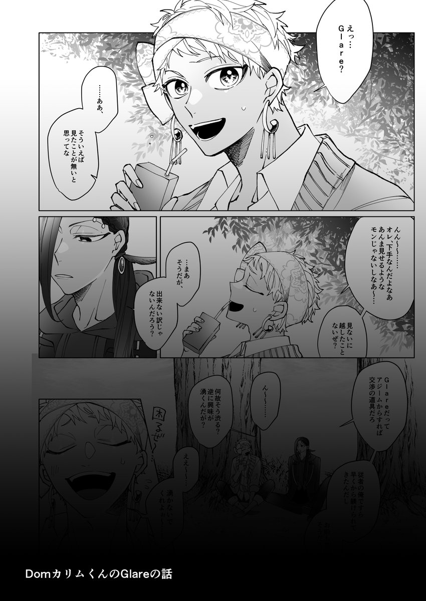 SwitchジャとDomカくんの話 (2/2) ※ジャミカリ
D/sジャミカリWeb再録と描き下ろしです。
何でも許せる人向け。かなり軽度な性的描写あり。
B5/42ページ/12月12日の新刊予定/宜しくお願いします～! 