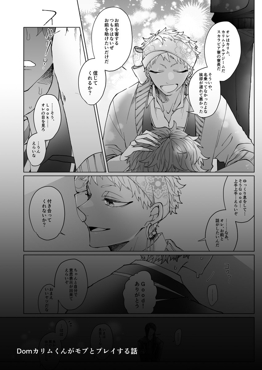 SwitchジャとDomカくんの話 (2/2) ※ジャミカリ
D/sジャミカリWeb再録と描き下ろしです。
何でも許せる人向け。かなり軽度な性的描写あり。
B5/42ページ/12月12日の新刊予定/宜しくお願いします～! 