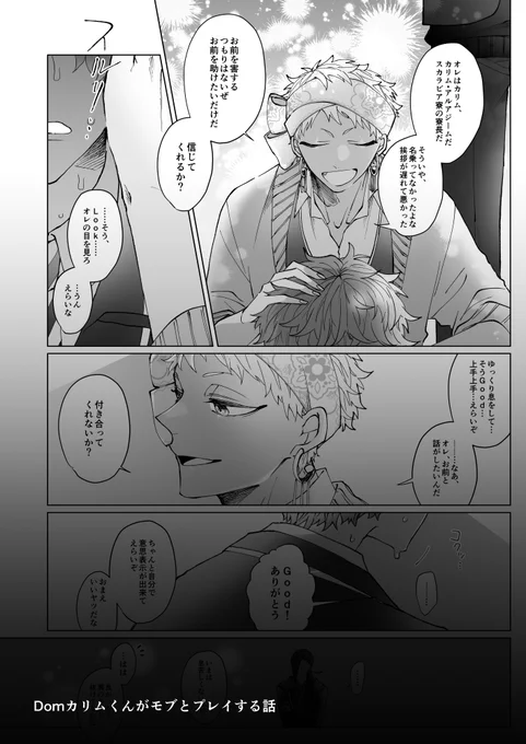 SwitchジャとDomカくんの話 (2/2) ※ジャミカリ
D/sジャミカリWeb再録と描き下ろしです。
何でも許せる人向け。かなり軽度な性的描写あり。
B5/42ページ/12月12日の新刊予定/宜しくお願いします～! 
