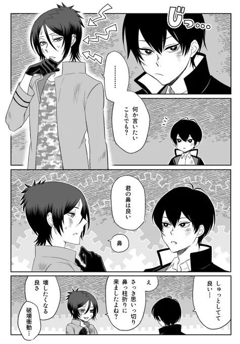 お互いの顔の造形についてのお話をしている骸雲くんの漫画です 