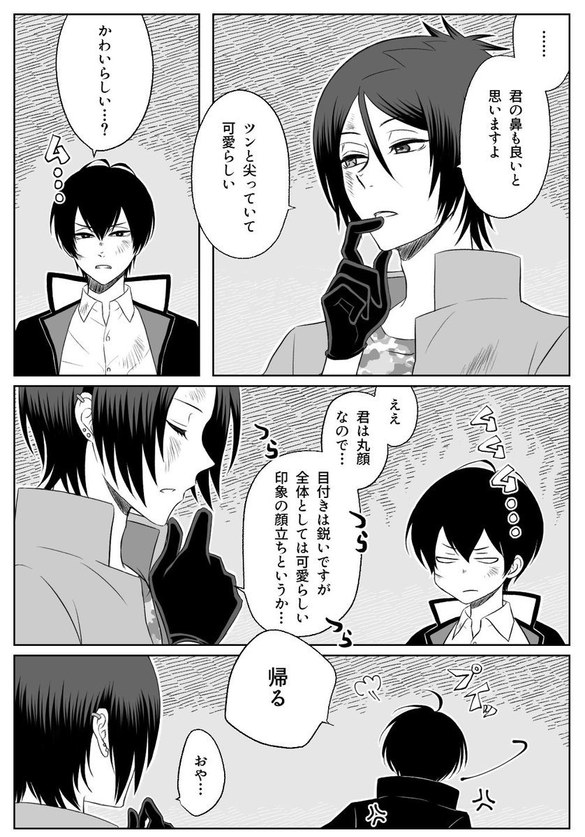 お互いの顔の造形についてのお話をしている骸雲くんの漫画です 