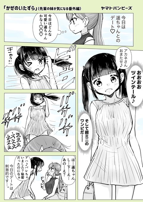 Glのtwitter漫画作品