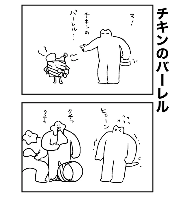 ねこが見つけたクリスマスの足音… 