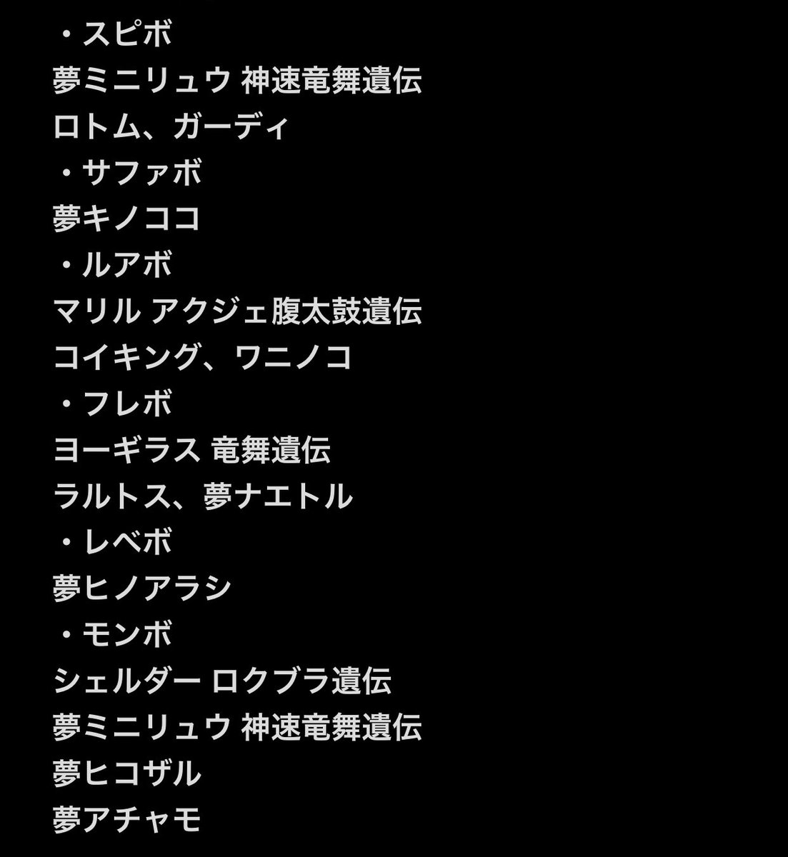 社会不適合者 出 画像 求 ラブボミニリュウ オシャボ 他ご提案あれば sp sp交換 ポケモン交換 ダイパリメイク T Co I3vhussz4w Twitter