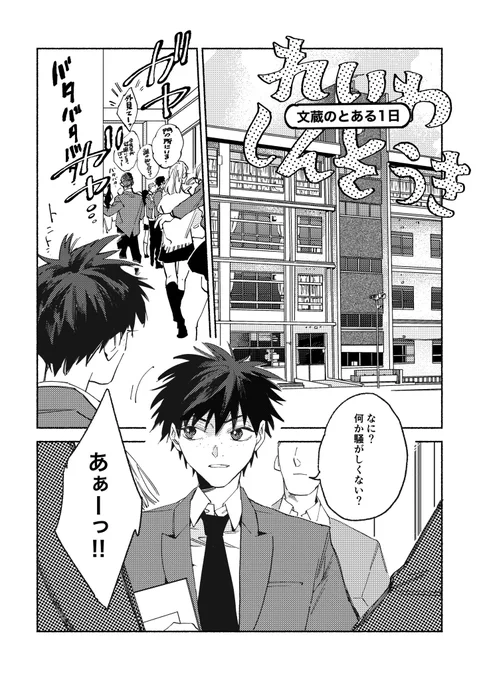 作者の学園生活が太古すぎて色々とアレな上にノリだけのメイラグ学園漫画。前に描いた現代服ネタです。久々の更新がこれでごめん!!!!!!!#メイラグ #明正神争記 