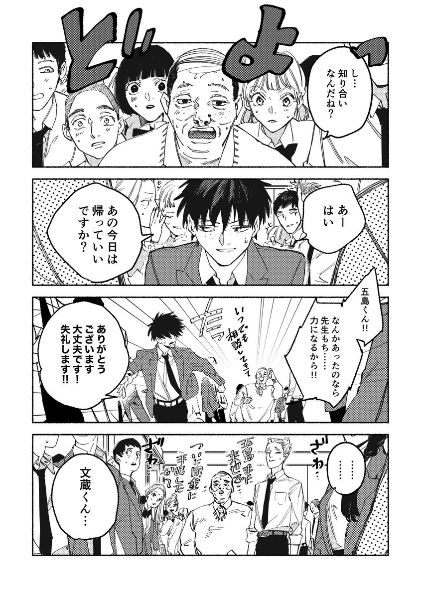 作者の学園生活が太古すぎて色々とアレな上にノリだけのメイラグ学園漫画。前に描いた現代服ネタです。久々の更新がこれでごめん!!!!!!!#メイラグ #明正神争記 