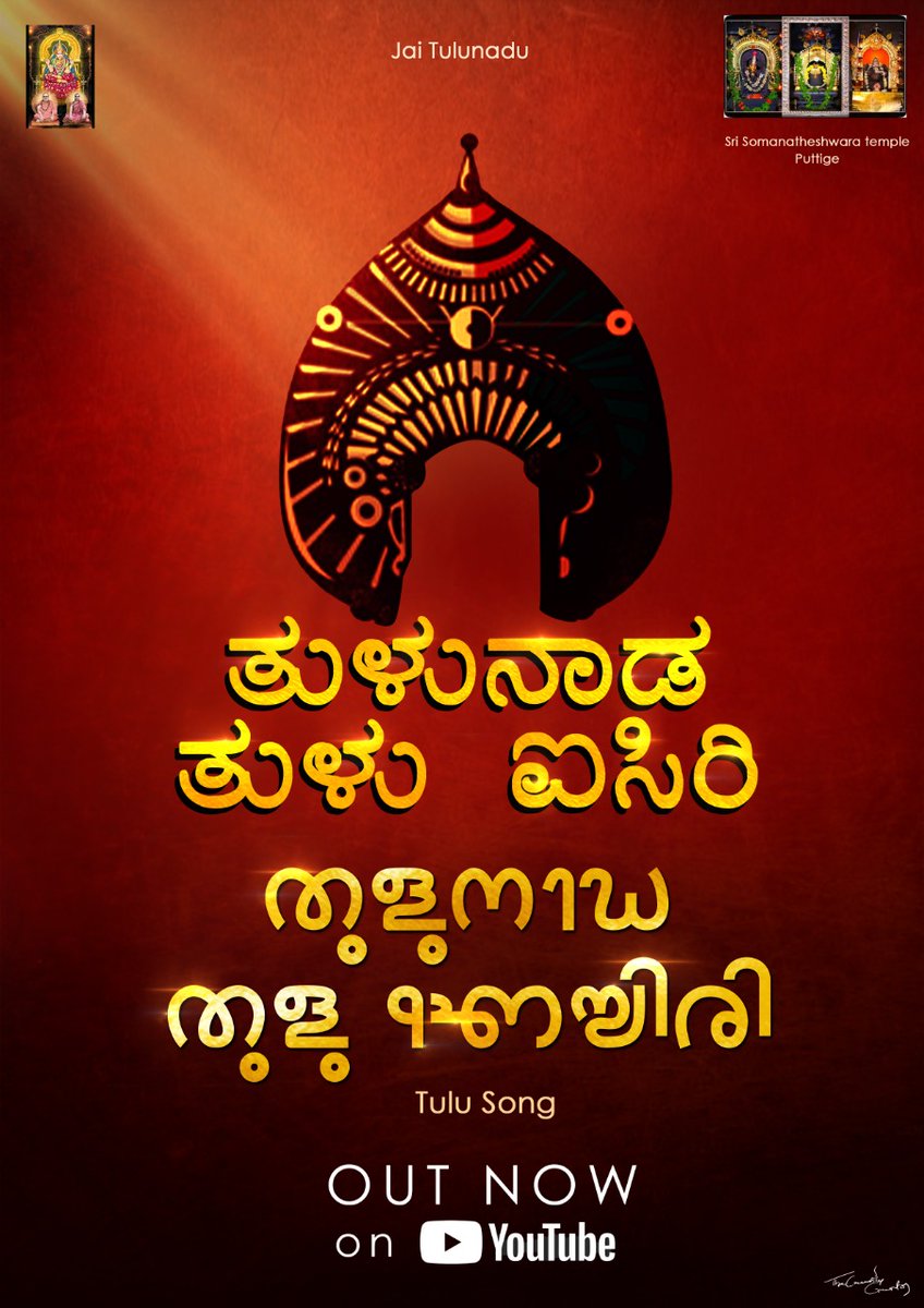 RavichandraMDB's tweet photo. Tulunada Tulu Isiri_ತುಳುನಾಡ ತುಳು ಐಸಿರಿ: OUT NOW
Click Here: https://t.co/4Uc4lQwsw6
Do Like, share Comment and Subscribe. https://t.co/4AekZq5bUD