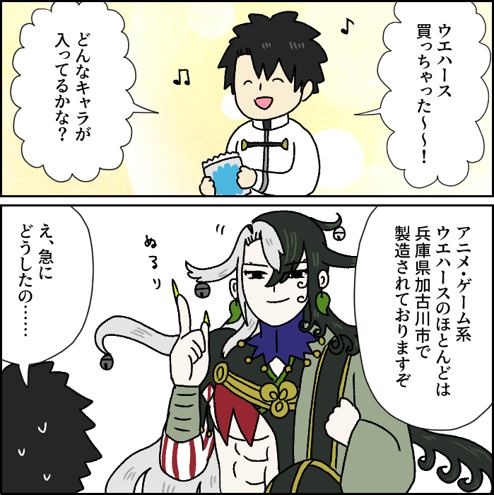 使う機会があるかどうか分からない知識を授けてくる道満
#FGO #FateGO 