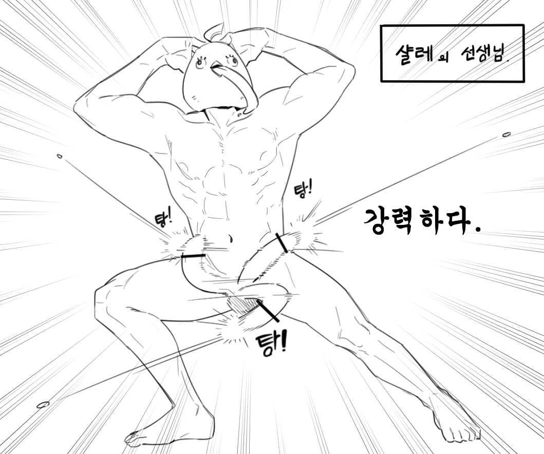 샬레의 선생님 