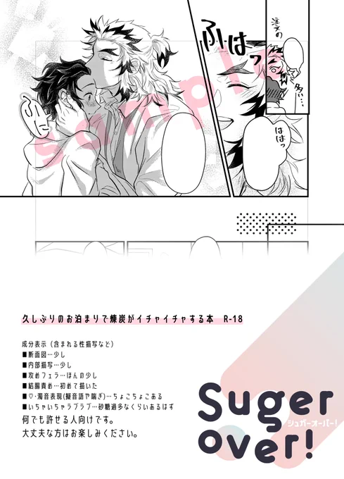 【12/12🔥🎴煉炭プチオンリーサンプル】(4/4)
このツイートの1枚目までが繋がってます。2枚目はページ飛んでます。
成年向けページは下記のポイピクを参考にしてください。(パスワードはプロフカード記載)(ぬるい攻めiフェiラの参考にどうぞ)
https://t.co/reiu9aJrcw 