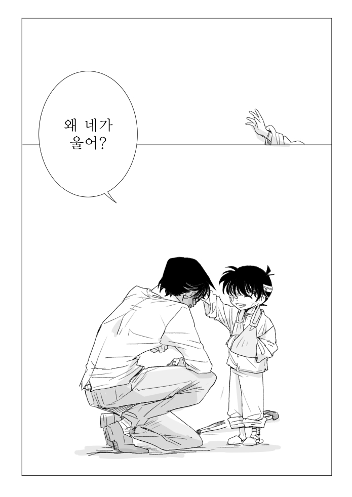 anu_clover's tweet photo. IF엔딩 만화③ https://t.co/k1Z0Svujoz