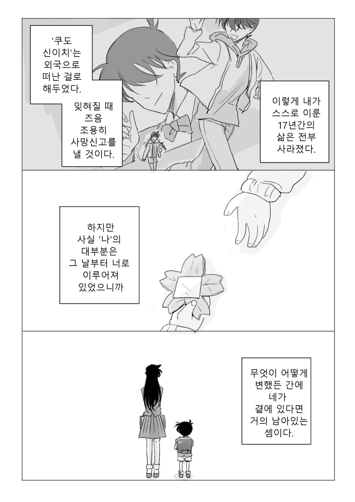 anu_clover's tweet photo. IF엔딩 만화⑤ https://t.co/FVZplCogzT